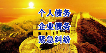 老街街道追债公司